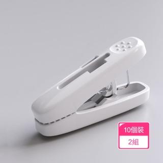 【茉家】防風防滑無痕曬衣夾十入組(2組)