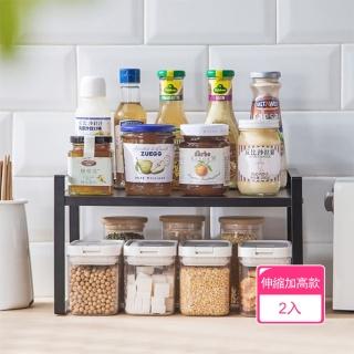 【茉家】加厚碳鋼餐廚分層收納置物架(抽拉加高款2入)