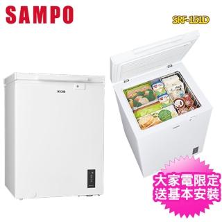 【SAMPO 聲寶】150公升變頻臥式冷凍櫃(SRF-151D)