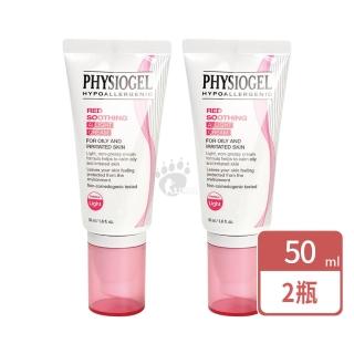 【PHYSIOGEL 潔美淨】層脂質安撫修護AI清透乳霜X2瓶(50ml/瓶)