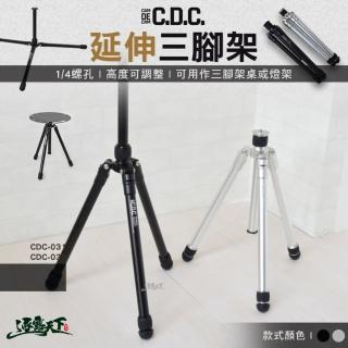 【CDC】延伸三腳架 黑 銀(桌架 燈架 14螺絲 露營 逐露天下)