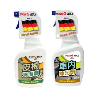 【KING WAX】車內除汙清潔組(皮椅清潔劑880ML+車內除污劑880ML)