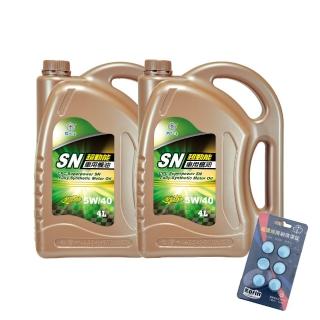 【CPC國光牌】超動能SN全合成車用機油5W/40 4L*2入加贈雨刷錠(抗磨損 抗氧化性 降低機油耗損 減少排放)