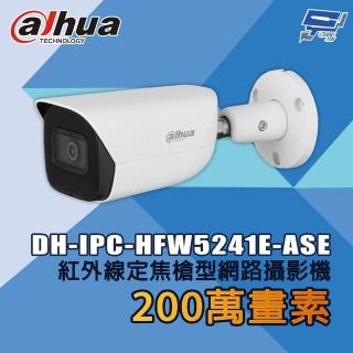 【CHANG YUN 昌運】大華 DH-IPC-HFW5241E-ASE 200萬畫素 紅外線定焦槍型網路攝影機