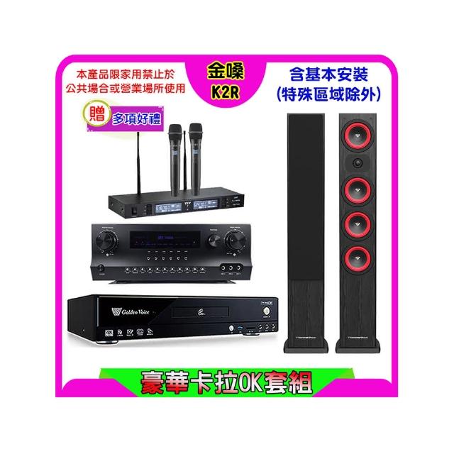 【金嗓】K2R+Sky Teana DW-1+TEV TR-9988+LA-44 黑(卡拉OK點歌機4TB+擴大機+無線麥克風+喇叭)