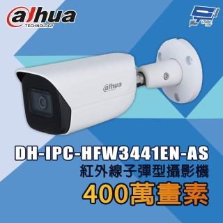 【CHANG YUN 昌運】大華 DH-IPC-HFW3441EN-AS 400萬畫素 紅外線子彈型攝影機