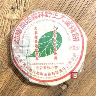 【茶韻】普洱茶2005年庫高檔極品原始森林野生大葉青餅400g*1 茶葉禮盒(附茶樣10g.收藏盒x1.提袋)