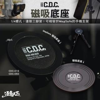 【CDC】磁吸底座 MagSafe磁吸底座(燈座 燈架 手機支架 露營 逐露天下)