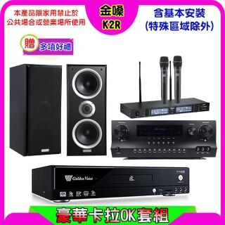 【金嗓】K2R+Sky Teana DW-1+TEV TR-9988+Polestar W-26B(卡拉OK點歌機4TB+擴大機+無線麥克風+喇叭)