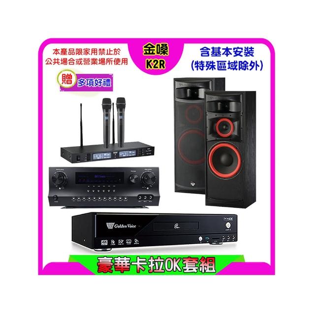 【金嗓】K2R+Sky Teana DW-1+TEV TR-9988+XLS-12(卡拉OK點歌機4TB+擴大機+無線麥克風+喇叭)