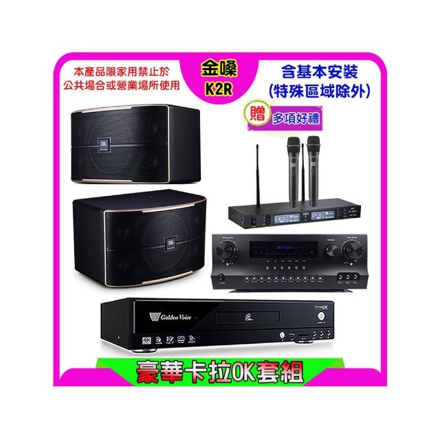 【金嗓】K2R+Sky Teana DW-1+TEV TR-9988+JBL Pasion 10(卡拉OK點歌機4TB+擴大機+無線麥克風+喇叭)