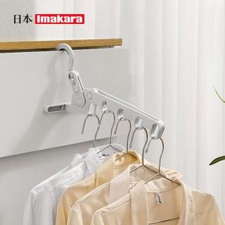 【Imakara】旅行便攜折疊式5孔掛衣架/吊衣架-3入(衣架/五孔衣架/折疊衣架)