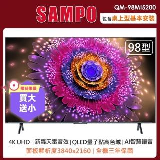 【SAMPO 聲寶】98型4K HDR新轟天雷智慧聯網MINI QLED顯示器QM-98MI5200(含桌上型安裝+舊機回收)