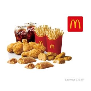 【麥當勞】原味麥脆腿6塊+麥克塊6塊+大份薯條*2+蘋果派*2+中杯可樂*2(好禮即享券)