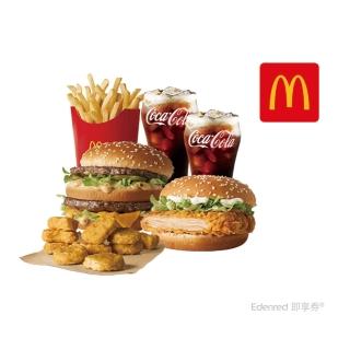 【麥當勞】大麥克+勁辣腿堡+麥克塊10塊+中份薯條+小杯可樂*2(好禮即享券)