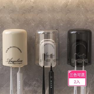 【Dagebeno荷生活】免打孔無痕浴室ABS牙刷掛架組 壁掛式通風瀝水漱口杯架(2入)
