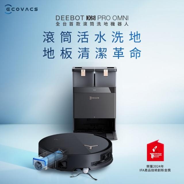 【ECOVACS 科沃斯】全新 DEEBOT X8 PRO OMNI滾筒活洗旗艦掃拖機器人(活水拖地/雙恆貼邊/防纏繞)