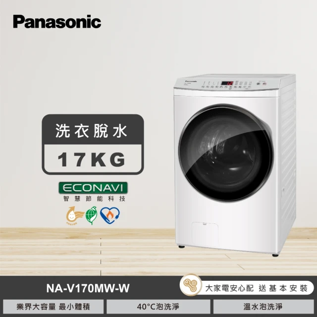 panasonic滾筒洗衣機