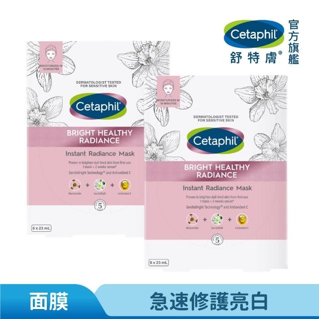 【Cetaphil 舒特膚】官方直營 BHR淨白極致面膜 6入*2盒(美白面膜/淡斑美白/緊緻抗老/保濕亮白)