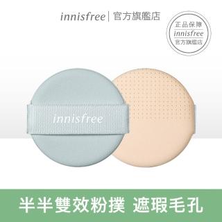 【INNISFREE】官方直營 無油無慮零毛孔控油氣墊粉撲