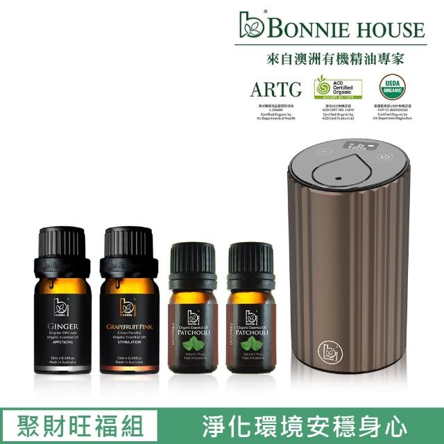 【Bonnie House 植享家】聚財旺福佳運組(廣藿香精油5ml*2+葡萄柚精油10ml+薑精油10ml+晨珠賞香儀-香檳金)