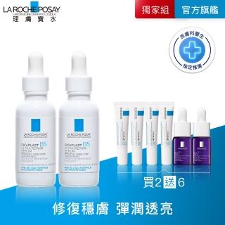 【理膚寶水】獨家限定★B5瞬效全面修復精華 30ml 買60送80超值組 B(B5繃帶精華)