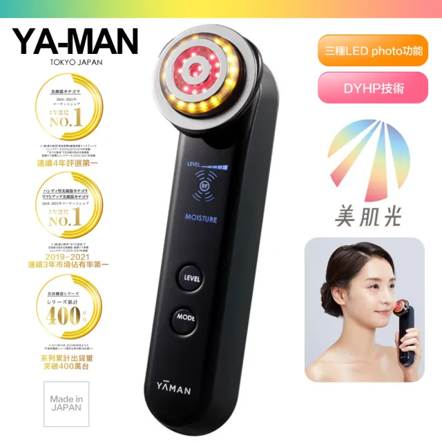 YAMAN 雅萌】日本製M20 美容儀美顏器美顏機(保固一年) - momo購物網 