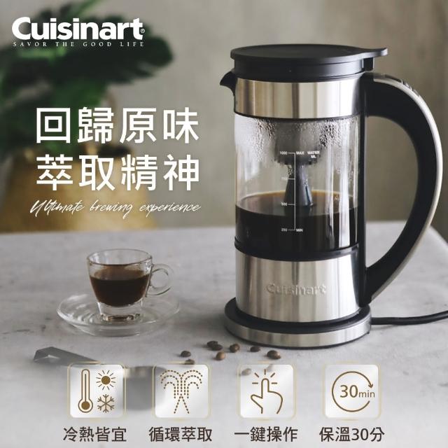 【Cuisinart 美膳雅】多功能茶葉萃取快煮壺_FCC-1TW-咖啡適用