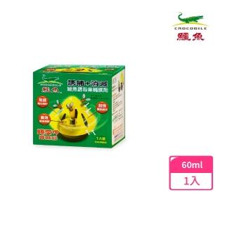 【鱷魚】誘殺果蠅餌劑50g(藥效長達28天!高效保濕、強效誘引、大克數藥劑!)