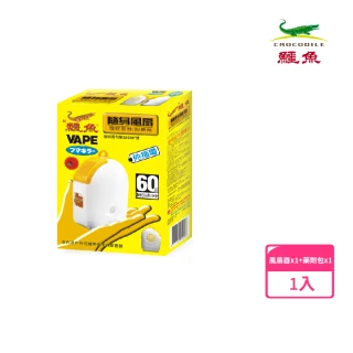 【鱷魚】日本製隨身風扇電蚊香器劑組合-1組(有效防治登革熱病媒蚊)