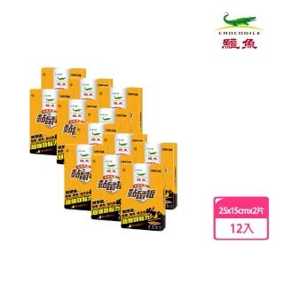 【鱷魚】別想逃黏鼠板-雙倍濃起司-2入-12盒(SGS黏著強度測試、超強黏性別想逃!)
