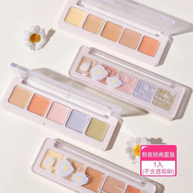 XIXI 易上妝痘痘黑眼圈淚溝遮瑕盤(傻瓜式遮瑕盤1入)品牌