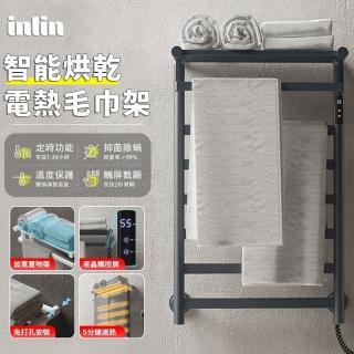 【INLIN 映領】110V 電熱毛巾架 整機加熱毛巾架 殺菌 恆溫毛巾桿 定時烘乾架 不鏽鋼置物架子(毛巾架)