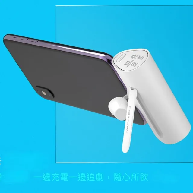 【PQI 勁永】5000mAh 20W USB-C 快充直插口袋行動電源 PD05(電量顯示 自帶腳架 電流過充保護)