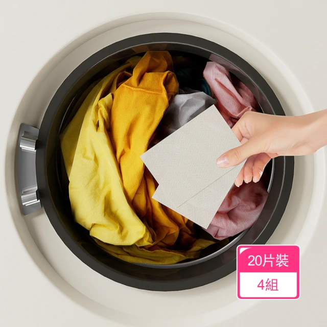 Dagebeno荷生活 綿密不掉絮強力吸色省時防染色片 加大加厚吸色護色防染色片(4組)
