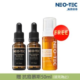 【NEO-TEC】角鯊烷滋潤賦活精華油18ml(二入組)