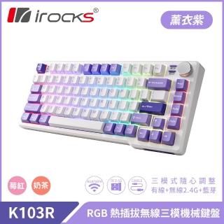 【i-Rocks】K103R 機械式鍵盤-RGB背光-薰衣紫