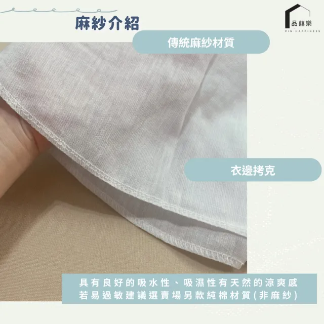 【PIN HAPPINESS】MIT台灣製 全開扣傳統男麻紗長袖上衣 竹紗上衣(老人衣 阿公衣 銀髮族上衣 竹紗衣)