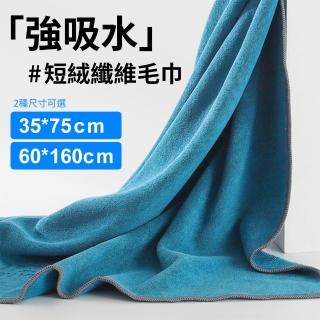【YORI優裡】43x43cm翡翠藍吸水毛巾(洗車毛巾 汽車美容 加厚擦車巾 抹布 擦車布)
