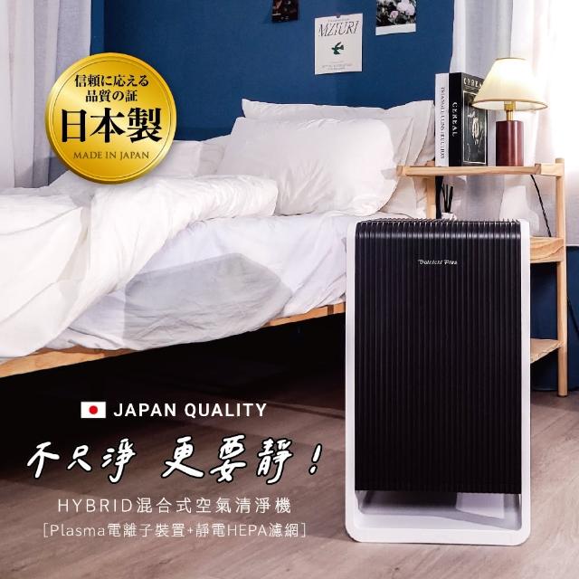 【DAINICHI】HYBRID混合式空氣清淨機(日本製)