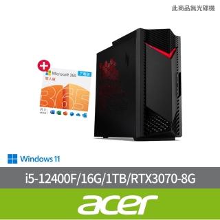 【Acer 宏碁】微軟M365組★i5 RTX3070電競電腦(N50-650/i5-12400F/16G/1TB/RTX3070-8G/W11)