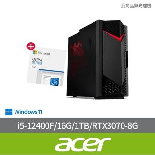 【Acer 宏碁】Office2024組★i5 RTX3070電競電腦(N50-650/i5-12400F/16G/1TB/RTX3070-8G/W11)