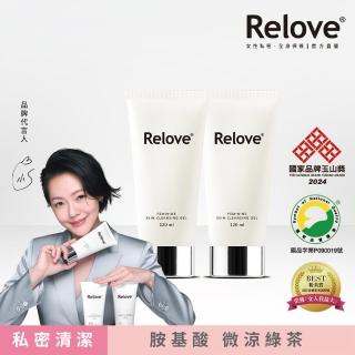 【Relove】胺基酸私密潔淨精華凝露120mlX2入(私密處洗劑 私密處清潔)