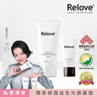 【Relove 官方直營】限量買大送小-私密肌深層傳明酸淨白清潔凝露(私密處洗劑 私密處清潔)