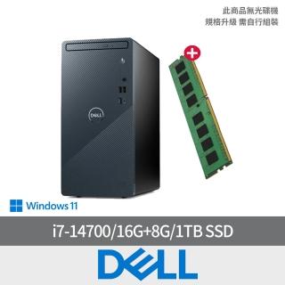 【DELL 戴爾】+8G記憶體組★i7二十核心桌上型電腦(Inspiron/3030T-R4708BTW/i7-14700/16G/1TB SSD/W11/460