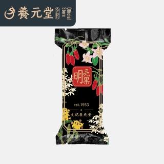 【養元堂】明亮果 50粒/罐(遊離型葉黃素 草本複方 漢方 天然)