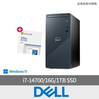 【DELL 戴爾】Office2024組★i7二十核心桌上型電腦(Inspiron/3030T-R4708BTW/i7-14700/16G/1TB SSD/W11/460