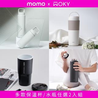 【WOKY 沃廚】mo獨家 保冰保溫杯超值任選組(隨行杯/吸管杯/保溫瓶/運動水壺)