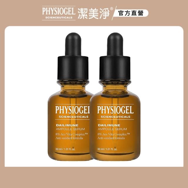 【PHYSIOGEL潔美淨 官方直營】層脂質特潤抗老精華液30ml_2入(臉部保養/精華液/抗老)