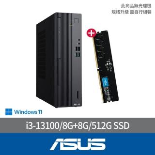 【ASUS 華碩】+8G美光記憶體組★i3四核電腦(i3-13100/8G/512G SSD/W11/H-S500SER-313100010W)